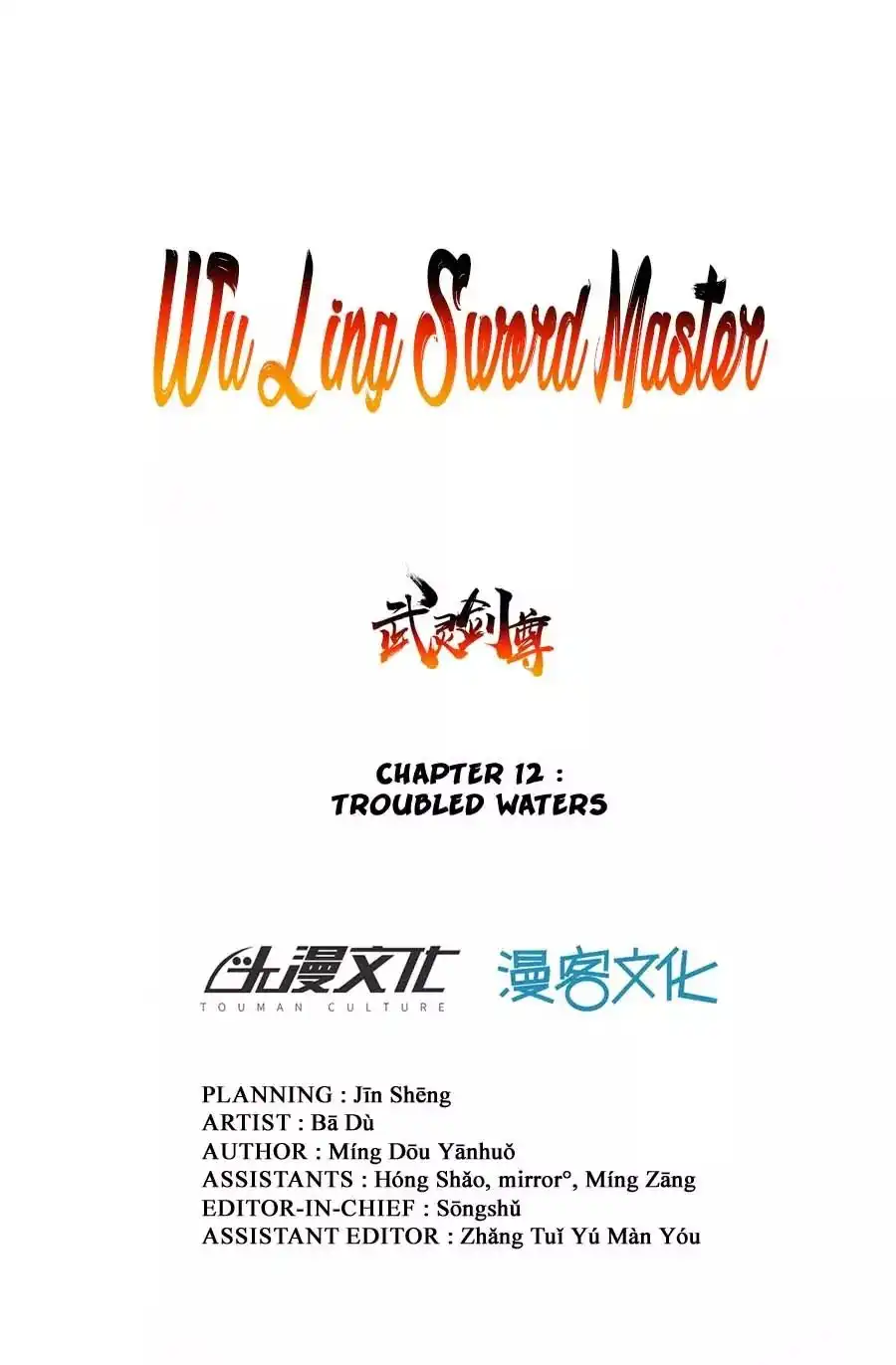 Wu Ling Sword Master Chapter 12 7